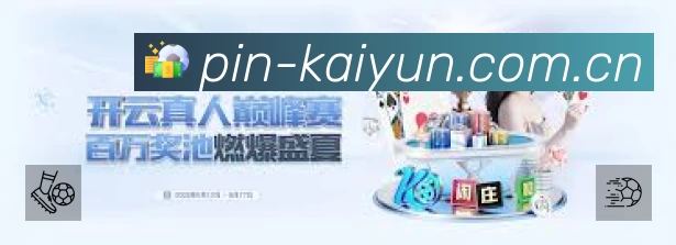 开云平台展示