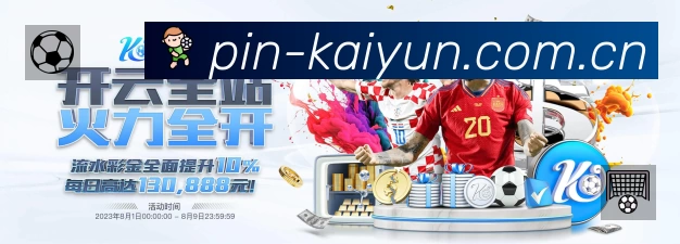 开云 App